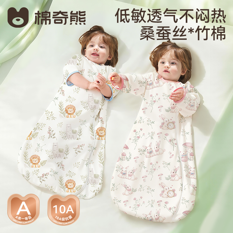 棉奇熊婴儿睡袋一体春夏薄款宝宝新生幼儿纱布蚕丝防踢被四季通用