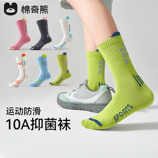 儿童袜子新疆长绒棉高筒运动袜男童青少年篮球袜初中生男孩长棉袜