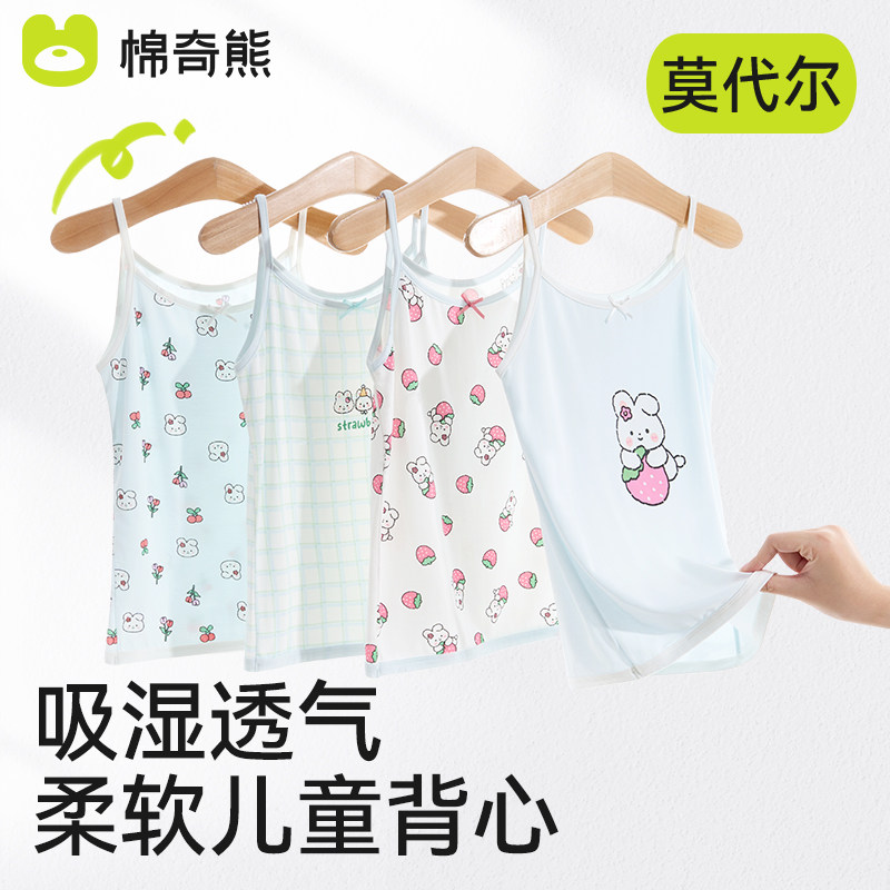 儿童吊带女童背心莫代尔凉感吊带图片