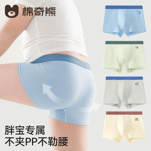 儿童内裤男童发育期纯棉短裤
