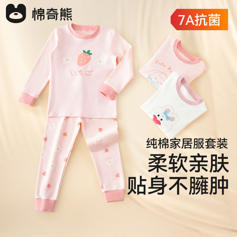 儿童秋衣秋裤2025年新款女童A类纯棉内衣套装秋冬宝宝保暖家居服,童装/婴儿装/亲子装,内衣套装,淘宝优惠券,粉丝福利购,淘宝优惠卷