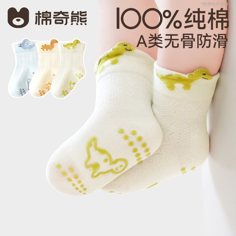 【100%棉】宝宝地板袜子春夏薄款婴幼儿中筒袜纯棉儿童防滑学步袜