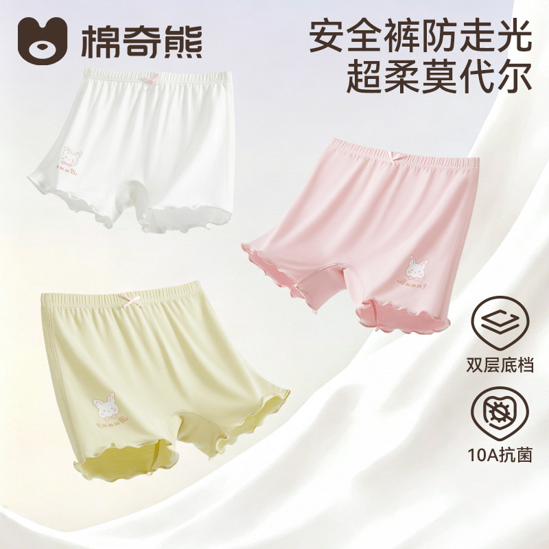 女童安全裤夏莫代尔三合一打底裤图片