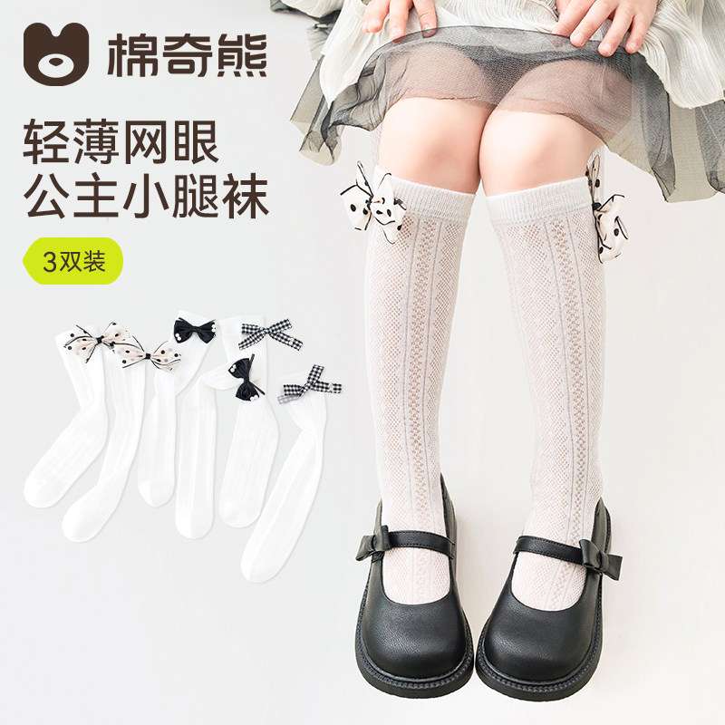 女童小腿袜夏季薄款蝴蝶结长筒网眼袜儿童袜子凉感夏公主高筒薄袜