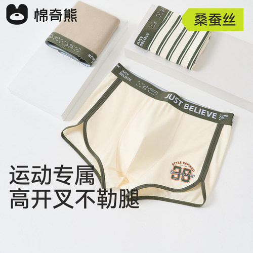青少年内裤男生桑蚕丝发育期学生