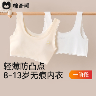一阶段a类女童内衣小学生发育期文胸8 11岁女孩无痕小背心儿童