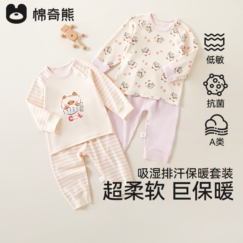 儿童家居服套装秋冬款宝宝高腰护肚打底秋衣秋裤小童新款保暖睡衣,童装/婴儿装/亲子装,家居服套装,淘宝优惠券,粉丝福利购,淘宝优惠卷