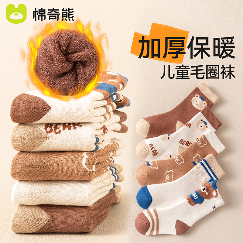 卡通小熊经典毛圈加厚中筒袜