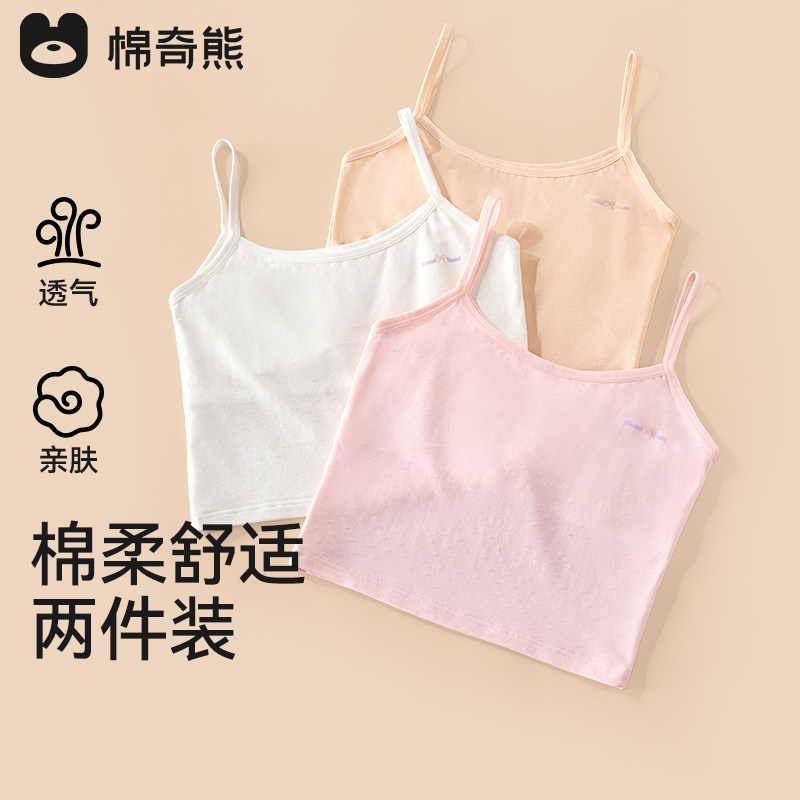 女童背心秋冬内穿打底发育文胸图片