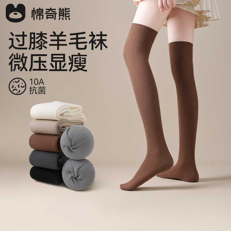 袜子女春秋长绒棉无骨小腿堆堆袜