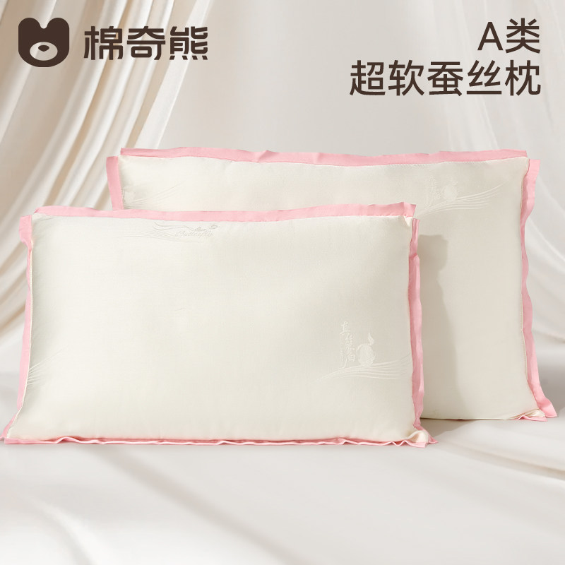 蚕丝枕头枕芯儿童宝宝超柔软低薄护颈椎助睡眠枕家用成人学生宿舍