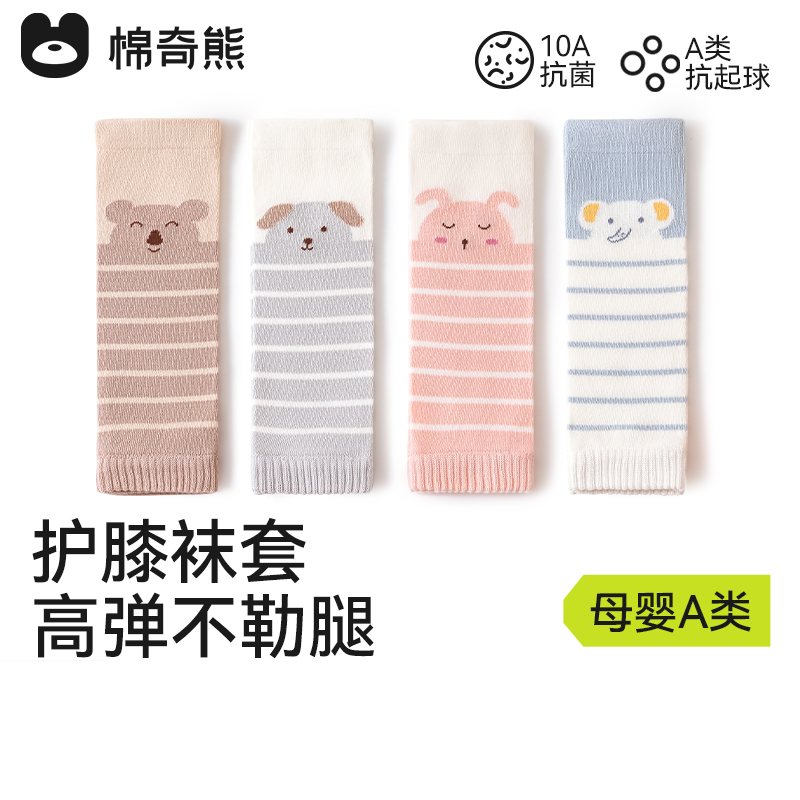 婴儿高弹抗起球春秋爬行护腿袜套
