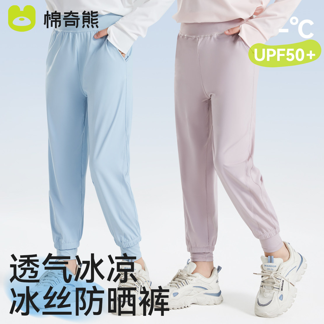 儿童裤子2025新款冰丝夏季防晒男女童休闲裤子大童运动打底长裤子,童装/婴儿装/亲子装,裤子,淘宝优惠券,粉丝福利购,淘宝优惠卷