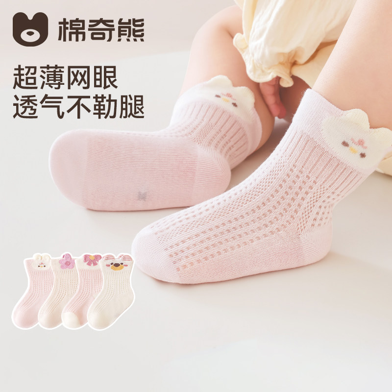 婴儿袜子夏薄款女宝宝短袜婴幼儿夏天不勒腿透气女童网眼袜薄儿童