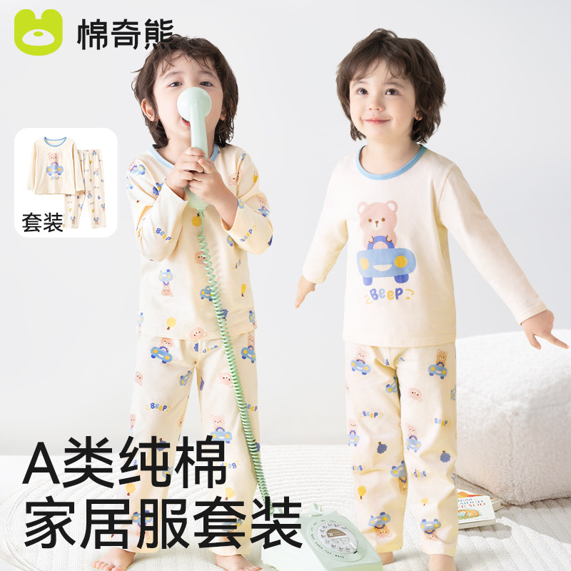 儿童睡衣套装2025男童新款a类纯棉柔软家居服夏季宝宝薄款空调服,童装/婴儿装/亲子装,套装,淘宝优惠券,粉丝福利购,淘宝优惠卷