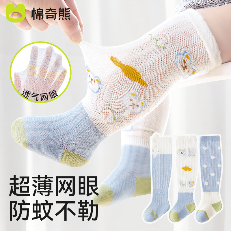 婴儿夏季网眼防蚊过膝长筒袜子