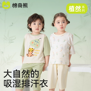凑单32.99！棉奇熊家居服两件套七分袖
