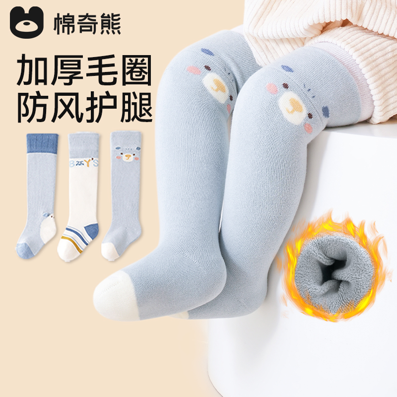婴儿袜子长筒袜秋冬加厚毛圈袜新生婴幼儿不勒腿宝宝长袜棉袜冬季
