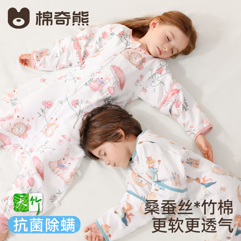 棉奇熊婴儿睡袋春夏薄款儿童宝宝分腿夏季蚕丝防踢被子四季通用