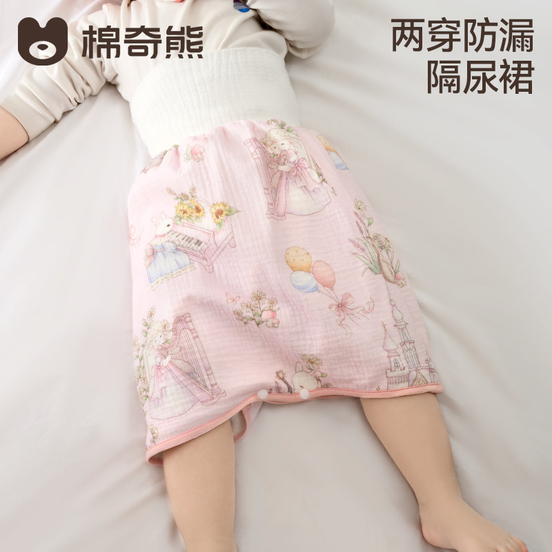 隔尿裙女宝宝训练裤儿童睡觉防水可洗戒尿不湿男童女童防漏尿神器