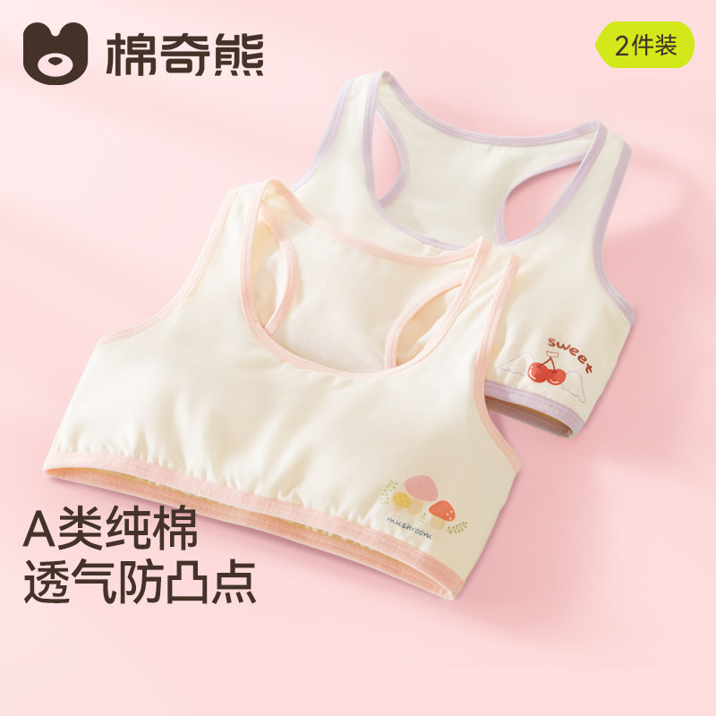 女童内衣发育期纯棉透气少女文胸图片