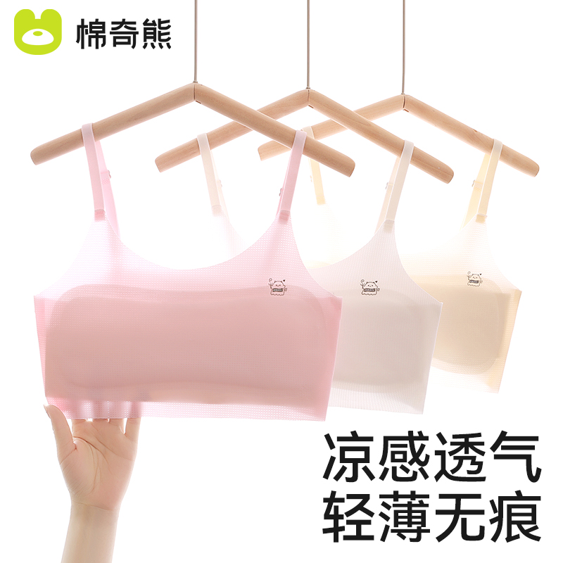 少女内衣无痕冰丝文胸女童抹胸