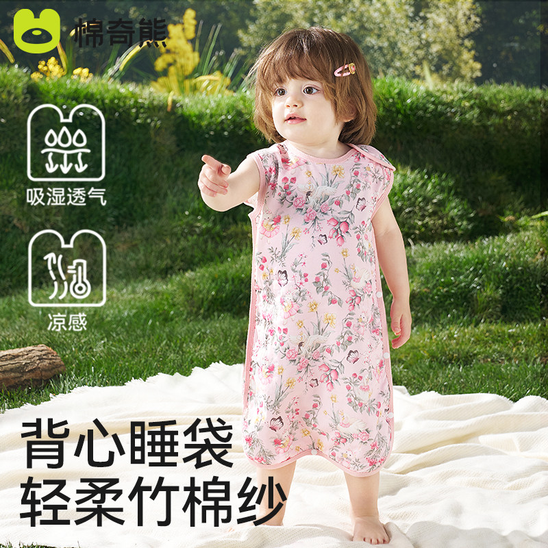 棉奇熊婴儿睡袋夏季纱布薄款宝宝护肚背心式儿童防踢被子四季通用,婴童用品,睡袋/防踢被,淘宝优惠券,粉丝福利购,淘宝优惠卷