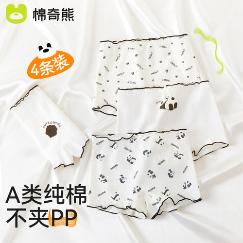 女童内裤儿童纯棉a类四角裤全棉