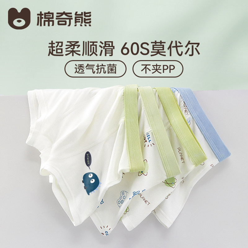 男童内裤夏季莫代尔10A抗菌短裤图片