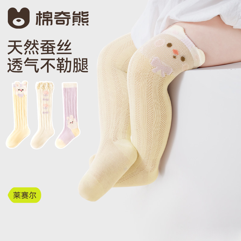 【蚕丝袜】婴儿长筒袜夏季薄款防蚊长袜宝宝夏天不勒腿透气网眼袜