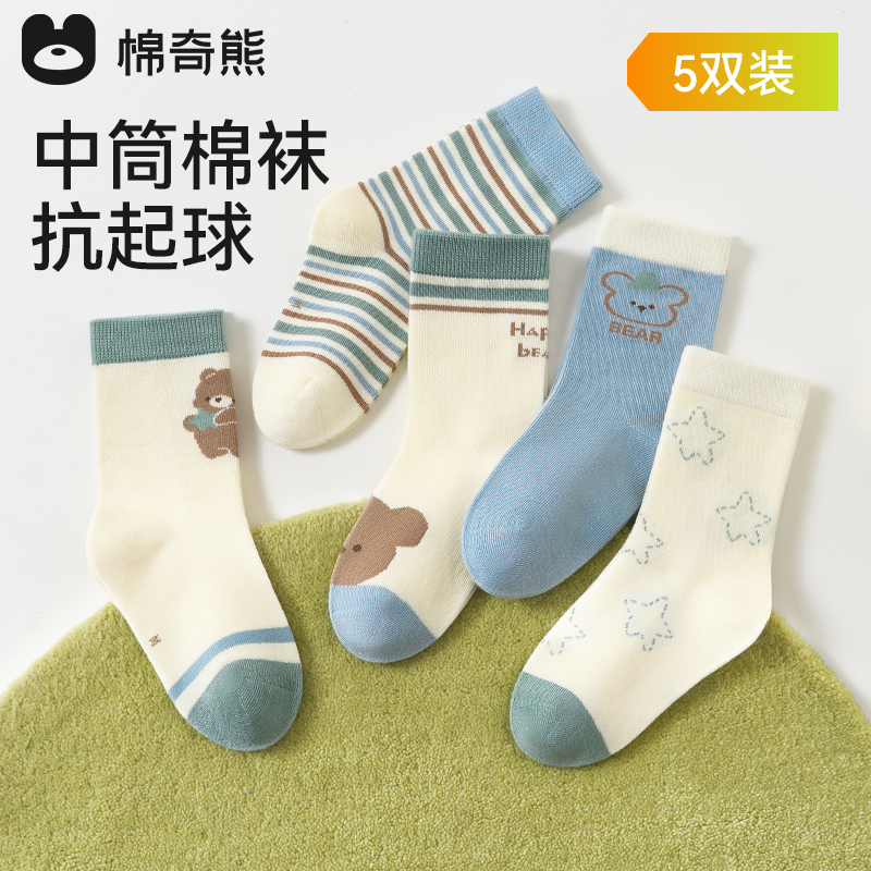 儿童袜子男童春秋薄款新疆长绒棉袜男孩宝宝秋季中童袜全棉长筒袜