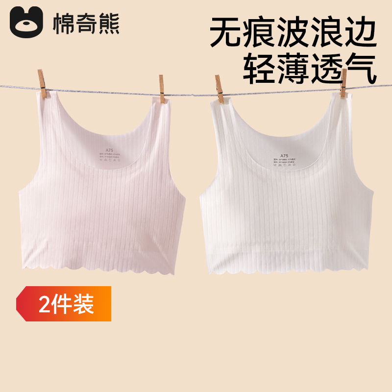 少女内衣2025新款运动透气背心