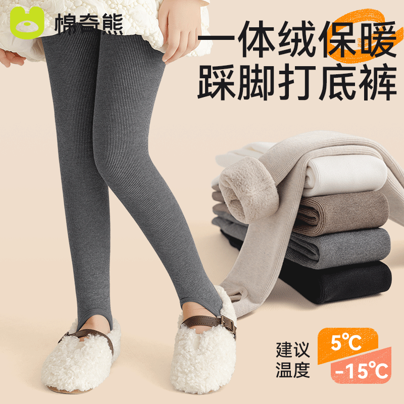 女童打底裤秋冬季2025年新款加绒加厚一体绒儿童外穿女孩踩脚裤子,童装/婴儿装/亲子装,裤子,淘宝优惠券,粉丝福利购,淘宝优惠卷