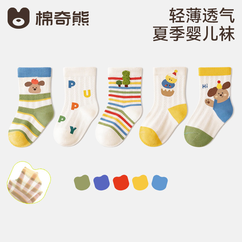 宝宝夏季超薄纯棉a类透气网眼袜图片