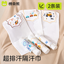 儿童吸汗巾纯棉夏季男女宝宝隔汗巾垫背婴儿全棉a类止汗巾幼儿园