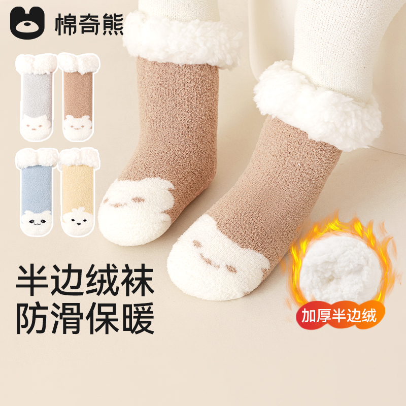 婴儿袜秋冬款加厚羊羔绒袜子