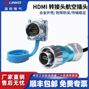 凌科DH 24防水HDMI母转母工业延长器直通接头插件航空插头连接器