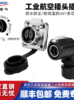 凌科LP16防水航空插头插座2-9芯90度弯头机械设备电源工业连接器