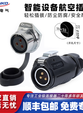 凌科LP20航空插头螺纹面板安装电源信号2-14芯镀金工业防水连接器