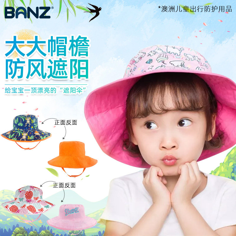 澳洲babyBANZbanz遮阳帽防晒帽儿童太阳帽防晒男女宝宝防紫外线薄