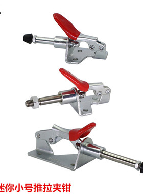 快速夹具侧面推紧工具 夹紧器 装配夹具 肘夹 MC03-1 TCPF6 TCPF7