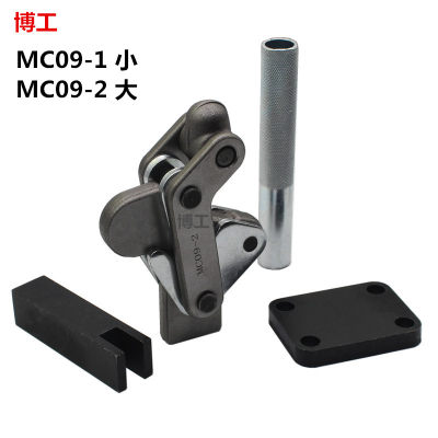 车架焊装压紧器工装焊接式肘夹 MC09-1/MC09-2 快速夹钳 工装夹具