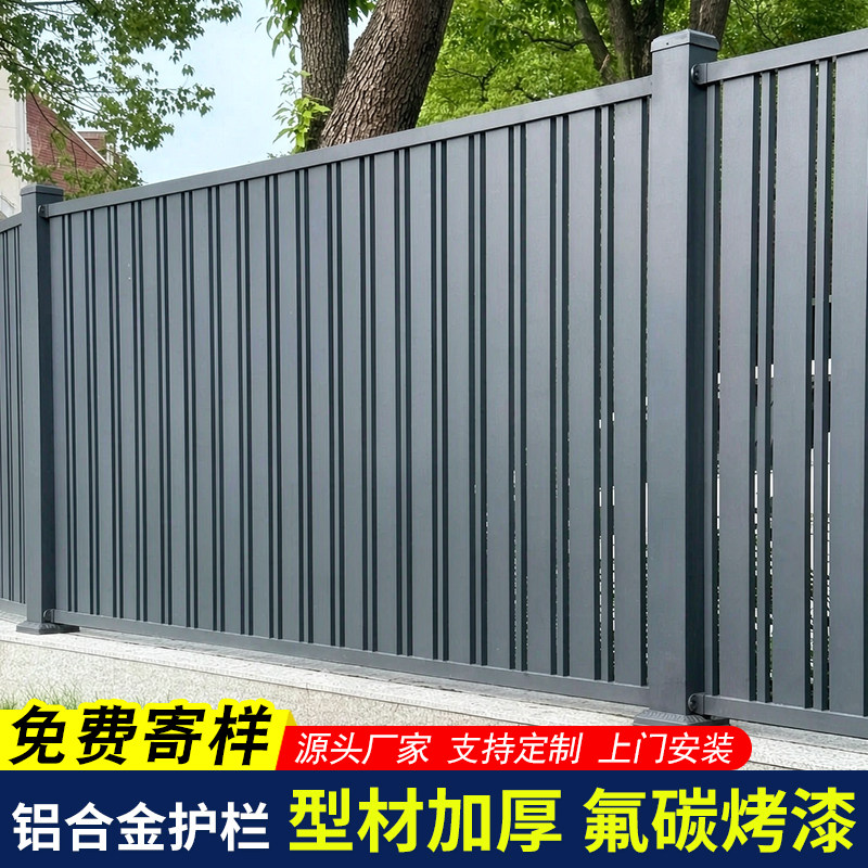 上海铝合金围栏护栏定制上门安装图片