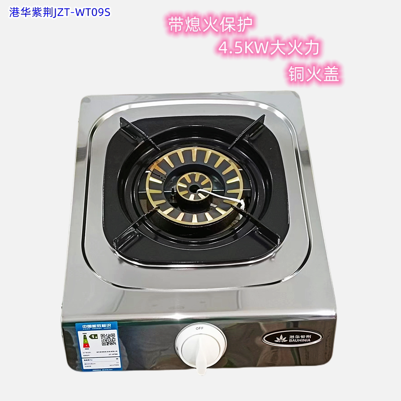港华紫荆台式单灶bwh-wt07s带熄火保护天然气