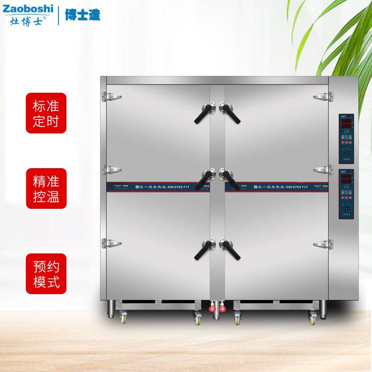 灶博士商用智能蒸饭车 电热双门双控蒸饭柜 蒸汽蒸柜48盆推车蒸箱
