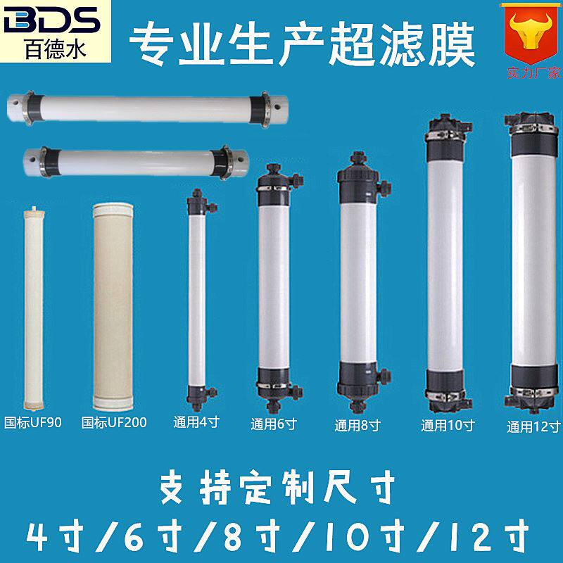 工业超滤膜中空纤维低压污水处理pvcpvdf超滤膜组件微孔滤膜
