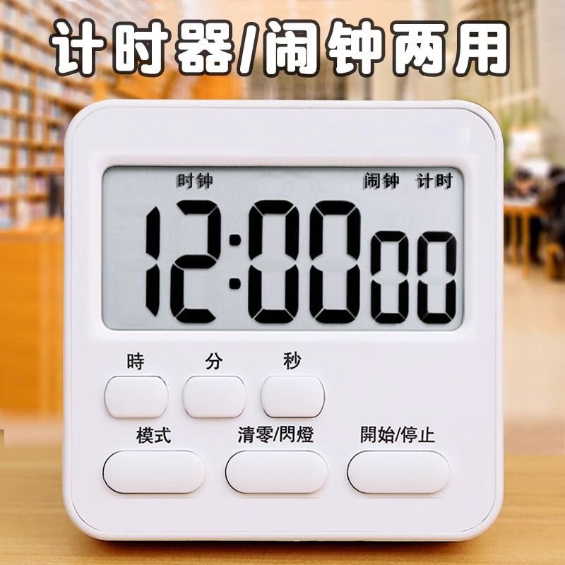 2025新款厨房计时器学习