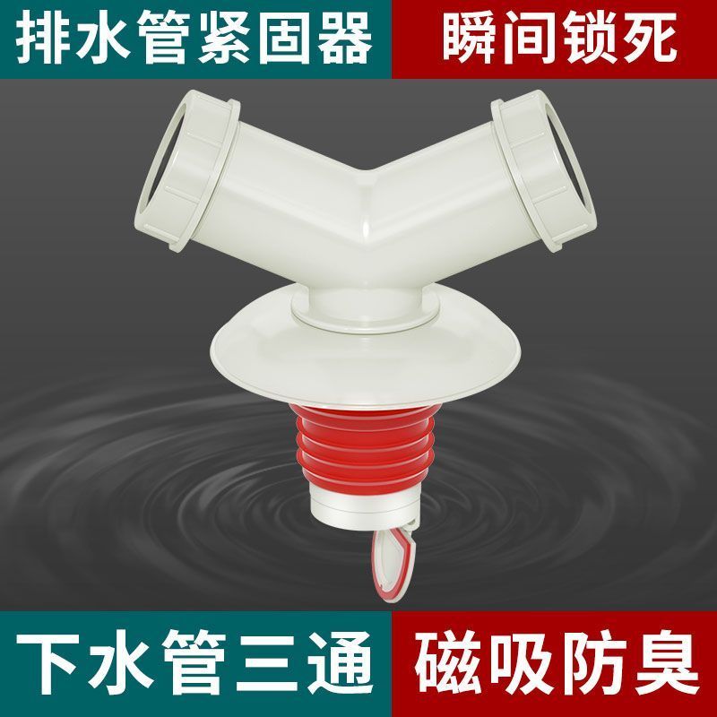 厨房下水道排水管二合一