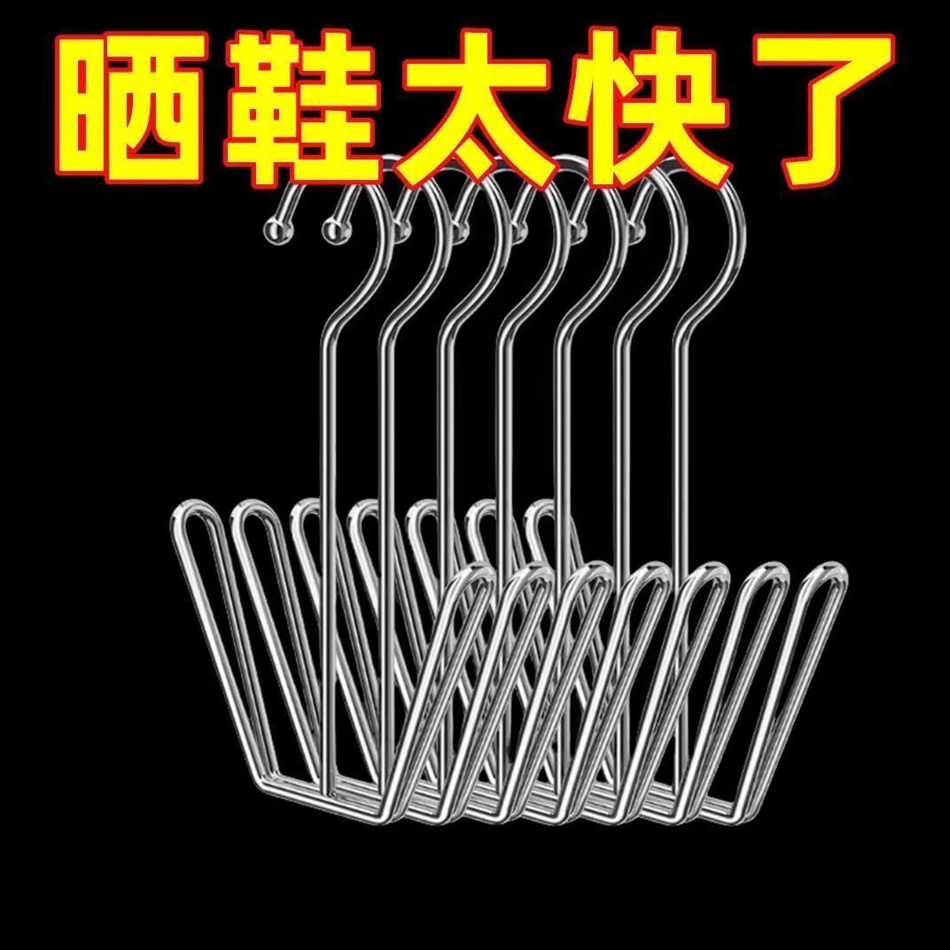 晒鞋子神器新款不锈钢架