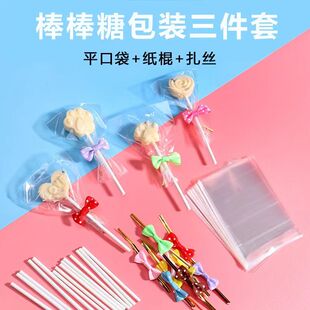 打包材料全套棒棒糖包装三件套纸棒扎丝奶酪棒透明包装纸模具蝴蝶
